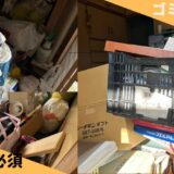 断捨離の極意は2年間かかっている実家の片づけで分かってきた